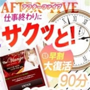 「大復活!毎日17時より【早割】やってますよぉぉぉー」12/01(水) 04:44 | Club Viange(クラブビアンジュ)のお得なニュース