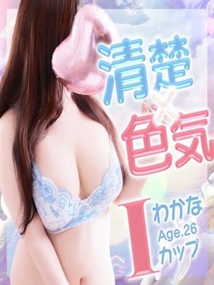 WAKANA