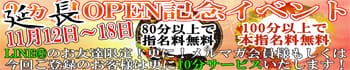 静岡駅前ちゃんこ