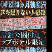 「オープン8ヶ月イベント後夜祭!10/15~21までの7日間限定☆」10/17(水) 19:39 | 静岡駅前ちゃんこのお得なニュース