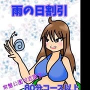 「雨の日割引☆」12/16(日) 07:21 | 静岡駅前ちゃんこのお得なニュース