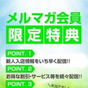 「メルマガ会員様募集中」09/26(水) 00:02 | ありのままの熊谷妻のお得なニュース
