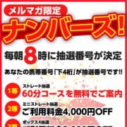 「無料で遊べるビックチャンス!!」09/26(水) 09:02 | ありのままの熊谷妻のお得なニュース