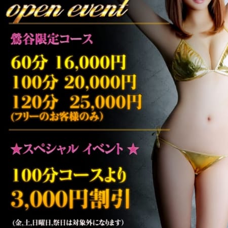 「open event」02/15(木) 15:35 | オールヌードのお得なニュース