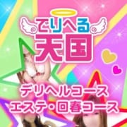 「最高のクオリティ【★リニューアルオープン★】」07/17(火) 01:00 | デリヘル天国のお得なニュース