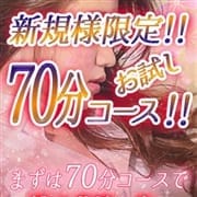 「超お得イベント情報!!」12/15(日) 21:30 | 銚子人妻花壇のお得なニュース