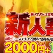 「駅チカ限定!!『未熟な新人割』 」02/19(火) 14:06 | ハイブリッドヘルス☆マダム調教!真性即尺ガチンコクラブのお得なニュース