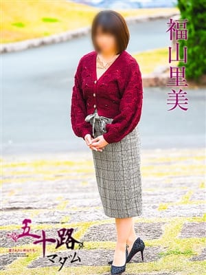 福山里美(五十路マダム 八代店)のプロフ写真5枚目