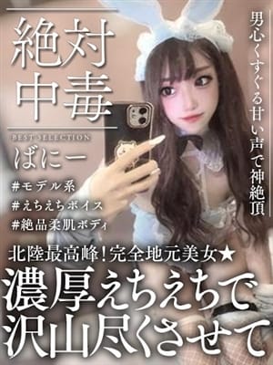 ばにー