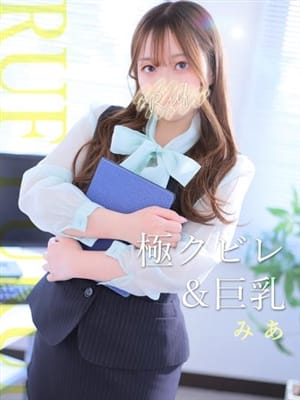 みあ
