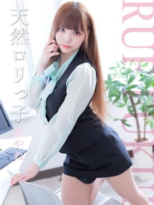 あやね