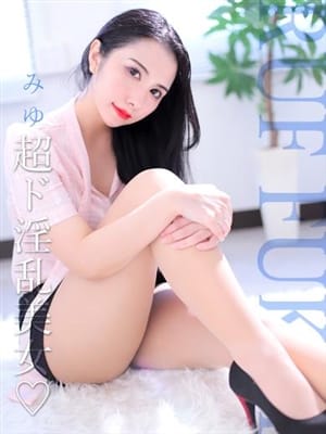 miyu
