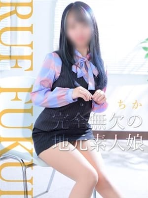 ちか