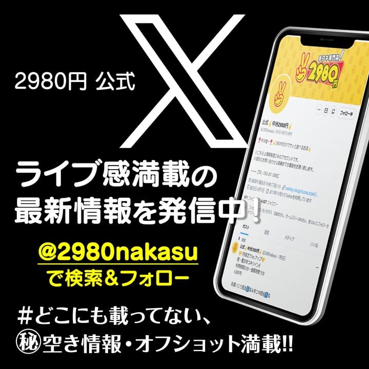 「ライブ感満載の最新情報を発信中！」04/18(木) 20:49 | 博多2980円のお得なニュース