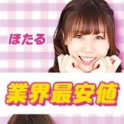 「入会金0円で総額2980円!」10/16(水) 00:30 | 2980円のお得なニュース
