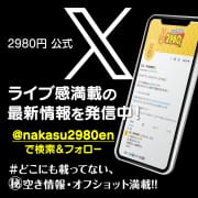 「ライブ感満載の最新情報を発信中！」09/08(日) 08:10 | 博多2980円のお得なニュース