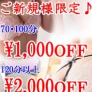 「ご新規様 限定イベントです♫」08/20(月) 10:03 | 十三おかあさんのお得なニュース