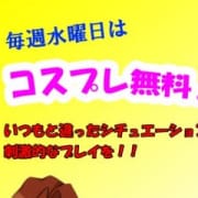 「毎週水曜日はコスプレ無料!!!」10/17(水) 10:04 | 十三おかあさんのお得なニュース