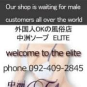 「★〓★〓★〓★〓★ 外国人のお客様もOKです ★〓★〓★〓★〓★」12/09(月) 17:02 | エリートのお得なニュース