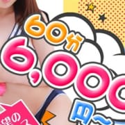 「☆★スペシャルフリーコース 前人未踏の激安特価で当店自慢のS級素人と遊びま」09/22(土) 16:24 | Perfumeのお得なニュース