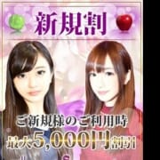 「★★★オープン記念キャンペーン★★★ 」10/20(土) 04:08 | デスパレートな人妻たちのお得なニュース