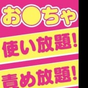 「おもちゃ35種無料!」01/17(木) 06:10 | ハピネス&ドリーム福岡のお得なニュース