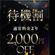 「早く女の子と遊びたい!そんなときは待機割!」04/21(土) 19:04 | CLUB BLENDAのお得なニュース