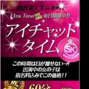 「【指名料無料の特別割引】アイチャットタイムは目が離せないっ!」08/17(金) 00:08 | Skawaii(エスカワ)京都南インターのお得なニュース