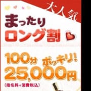 「ロングコースでお遊びされるお客様限定」06/19(火) 02:39 | プリンセスセレクション大阪のお得なニュース