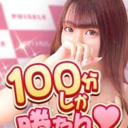 「100分しか勝たん♥超お得イベント爆誕!」06/14(月) 18:25 | プリンセスセレクション難波のお得なニュース