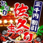 「【大赤字】佐久で遊べばスペシャルお得なイベントです!!」09/22(土) 14:00 | 隣の奥様 佐久店のお得なニュース