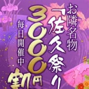 「オススメ出勤情報」02/19(火) 00:07 | 隣の奥様 佐久店のお得なニュース