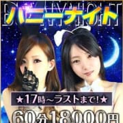 「17時からラストまで限定イベント【バニーナイト】」06/22(金) 17:00 | ドMなバニーちゃん小倉店のお得なニュース