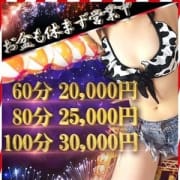 「~お盆はボンキュッ盆バニー~」08/19(日) 13:00 | ドMなバニーちゃん小倉店のお得なニュース