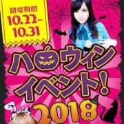 「~ハロウィンイベント開催~」10/23(火) 01:00 | ドMなバニーちゃん小倉店のお得なニュース