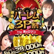 「◆これぞ男のロマン!◆出張中に夢を実現♪「ハーレム3P割」開催中♪」05/29(金) 00:20 | ドMなバニーちゃん小倉店のお得なニュース