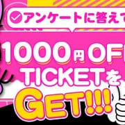 「アンケートに答えて次回1000円OFFチケットをGET!!」05/20(月) 10:41 | コアクマックスのお得なニュース
