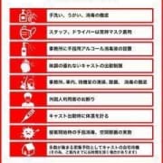 「☆当店のコロナウイルス対策について」03/23(木) 15:02 | 手コキDEマッサージのお得なニュース