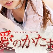 「日頃頑張っている貴方へ~最高の癒しを提供します!」05/18(金) 12:31 | 愛のかたまりのお得なニュース