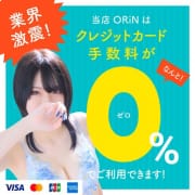 当店はクレジット手数料が0％！！|ORiN