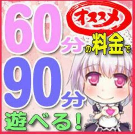 「新規様限定(初回限定)」09/22(土) 11:50 | club シンデレラのお得なニュース