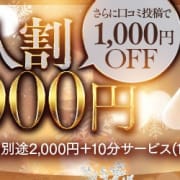 「新人割り【指名料込】11,000円～♪♪」04/17(水) 21:14 | アロマ美優のお得なニュース