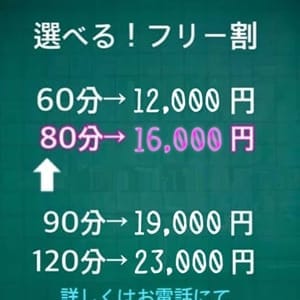 「~イベント開催中~ ☆最大3,000円引き(期間限定)☆」06/16(土) 00:00 | 青春ハッピーアワーのお得なニュース