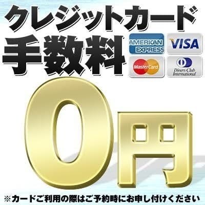 「クレジットカードの手数料が無料！」04/25(木) 09:01 | Ace加古川のお得なニュース