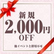 「とってもお得なご新規割引!!」04/21(土) 02:36 | Ace姫路のお得なニュース