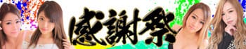 源氏物語 長野店