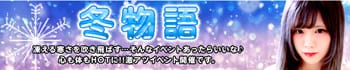 源氏物語 長野店