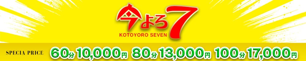 源氏物語 長野店