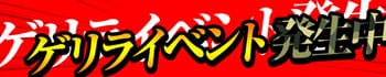 源氏物語 長野店