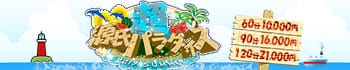 源氏物語 長野店